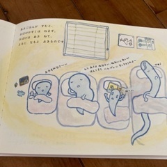 絵本　おばけかぞくのいちにちの画像