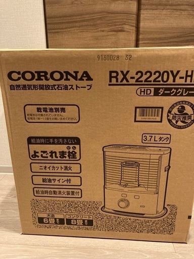 石油ストーブ