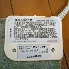ジャンク品★ホットマットの画像