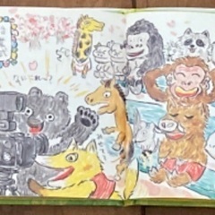 絵本　どうぶつ四字熟語の画像