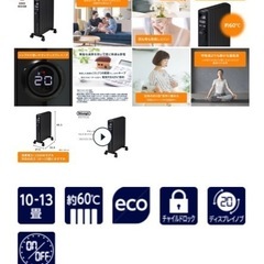 【美品】デロンギ　マルチダイナミックヒーターの画像