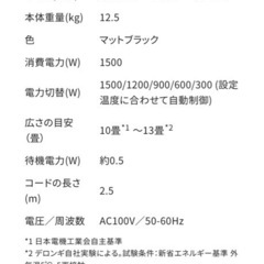 【美品】デロンギ　マルチダイナミックヒーターの画像