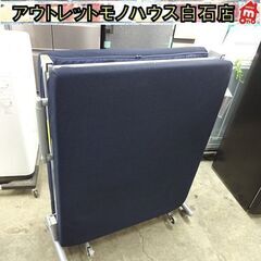 折りたたみベッド シングル 幅約81cm マット厚み約7cm ニ...
