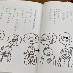 絵本　へんてこもりにいこうよの画像