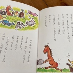 絵本　へんてこもりにいこうよの画像