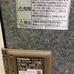 パナソニック デスクヒーター ベージュ DC-PKD3の画像