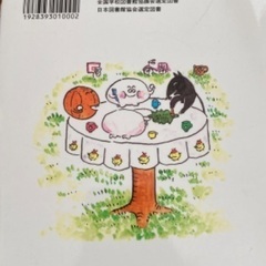 絵本　へんてこもりのコドロボーの画像