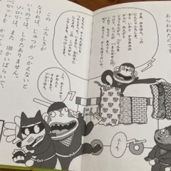 かいけつゾロリのにんじゃだいさくせんの画像