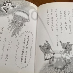 かいけつゾロリのてんごくとじごくの画像