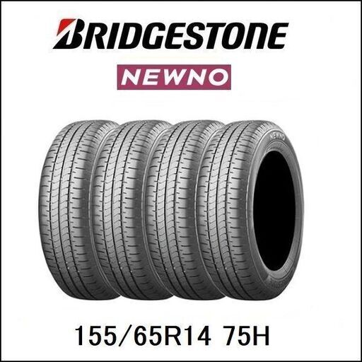 155/65R14 送料込み 4本 ミライース/ムーヴ/ワゴンR ‍? 155/65R14 新品4本