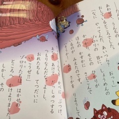 かいけつゾロリのきょうふの宝さがしの画像