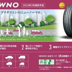 155/65R14 新品4本セット 交換工賃込 ワゴンR・ムーヴ・タント・N BOX