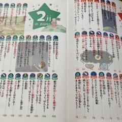 読み聞かせ絵本　宇宙探検365話の画像