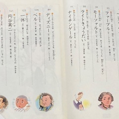 10分で読める伝記　1年生の画像