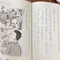 10分で読める伝記　1年生の画像
