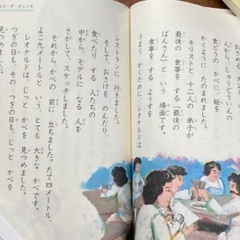 10分で読める伝記　2年生の画像