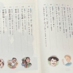 10分で読める伝記　2年生の画像