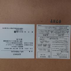 【売り切れ】山善　折りたたみこたつ　HFL-755Hの画像