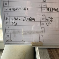 スケジュール管理用　ホワイトボードの画像