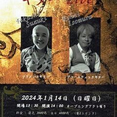アコースティックギターライブ