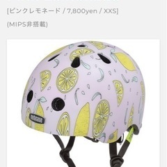 BABY NUTTY XXS ピンクレモネード