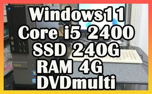 デスクトップ　DELL Optiplex780