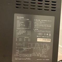 バルミューダ オーブンレンジ  ジャンク品の画像