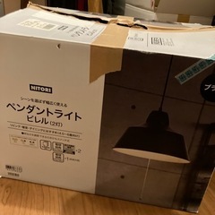 ニトリ　ペンダントライト　ビレル(2灯)の画像