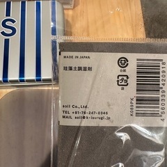 お得　便利　キッチン雑貨等 5点セットの画像