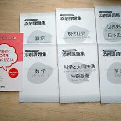 ユーキャン U-CAN 高卒認定試験合格指導講座