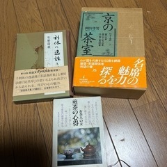 茶室　茶道の本