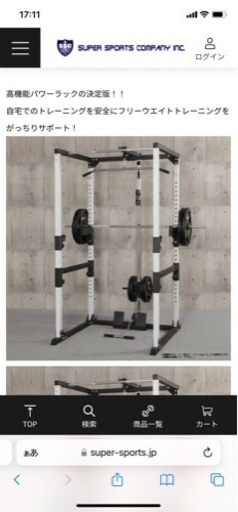 【引取り】マルチパワーラック /IROTEC（アイロテック）定価72,600円