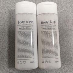 Body APP ボディソープ マルチコンディショナー 2本 の画像