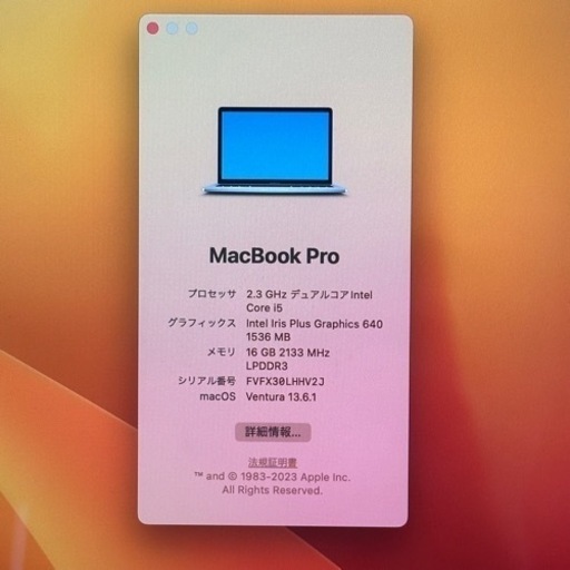 【お取引終了】割りと綺麗なボディとメモリ16G搭載なのが自慢の逸品です MacBook Pro 2017 13.3インチ Retina