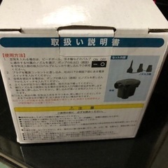 大型プール用　エアーポンプ　未使用の画像