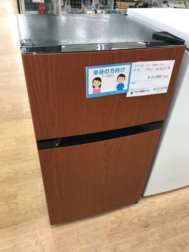 ★ジモティ割あり★ アイリスオーヤマ 冷蔵庫 87L 年式2021 動作確認／クリーニング済み KJ3707