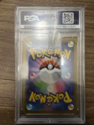 ナンジャモSAR PSA10