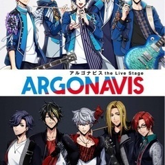 ARGONAVIS、キミステ仲間募集