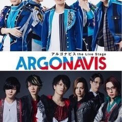 ARGONAVIS、キミステ仲間募集 - 新宿区