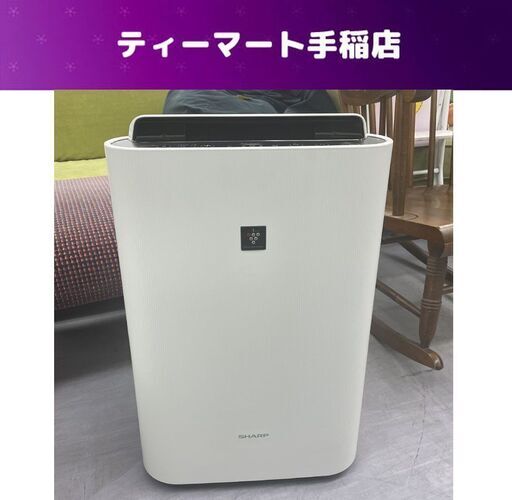 シャープ 加湿空気清浄機 2021年製 KC-J50-W ホワイト 加湿～14畳 空気清浄～23畳 花粉 SHARP 札幌市手稲区