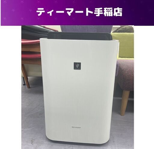 シャープ 加湿空気清浄機 2019年製 KC-G50-W ホワイト 空気清浄/～23畳 花粉 プラズマクラスター SHARP 札幌市手稲区
