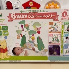 6way ジムにへんしんメリー プーメリーの画像
