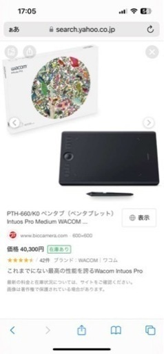 【新品未使用】Wacom Intuos Pro 板タブレット　板タブ　ペンタブ　(フィルム付き)