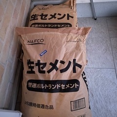 決定しました【庭DIYに！】ナフコ生セメント　25kg を２袋の画像