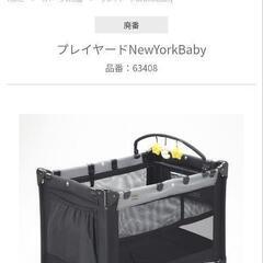 KATOJI製ベビーベッド