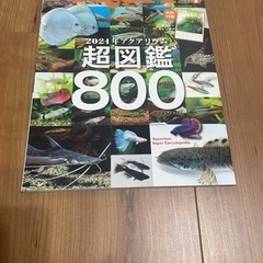AQUA  LIFE  値下げします。