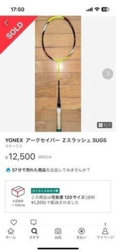YONEX バドミントンラケット（2本セット） アークセイバーZスラッシュ