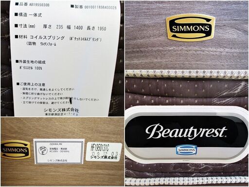 ほぼ未使用ほぼ美品】シモンズダブルベッド(マットレス付)HF1950131CすのこBeautyrestAB1955030B元値約17万円S…  (家電家具アーティクル) 太田のベッド《ダブルベッド》の中古あげます・譲ります｜ジモティーで不用品の処分