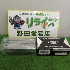 REX 166007 自動切上チェーザ②【野田愛宕店】【店頭取引...
