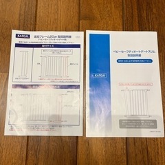 ベビーゲート　2,500円であげますの画像